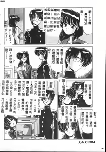 Page 34 of Kyokou Sedai - preview thumbnail