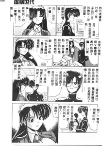 Page 35 of Kyokou Sedai - preview thumbnail