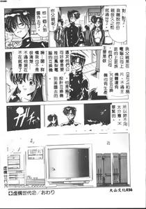 Page 36 of Kyokou Sedai - preview thumbnail