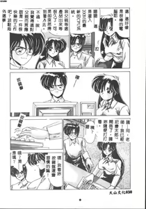 Page 38 of Kyokou Sedai - preview thumbnail
