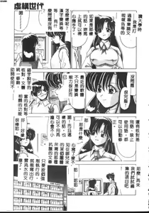 Page 39 of Kyokou Sedai - preview thumbnail