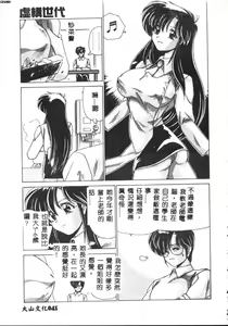 Page 41 of Kyokou Sedai - preview thumbnail