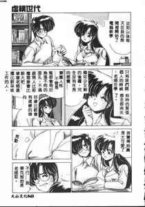Page 43 of Kyokou Sedai - preview thumbnail