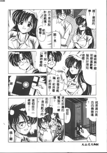 Page 44 of Kyokou Sedai - preview thumbnail