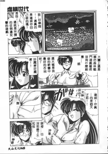 Page 45 of Kyokou Sedai - preview thumbnail