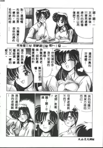 Page 54 of Kyokou Sedai - preview thumbnail