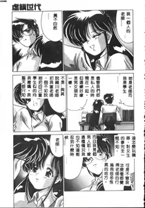 Page 55 of Kyokou Sedai - preview thumbnail
