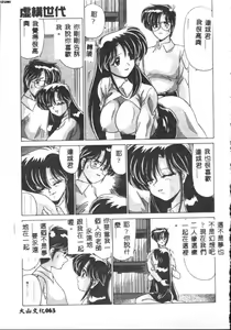 Page 63 of Kyokou Sedai - preview thumbnail