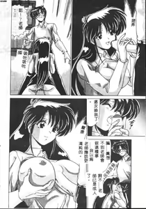 Page 64 of Kyokou Sedai - preview thumbnail