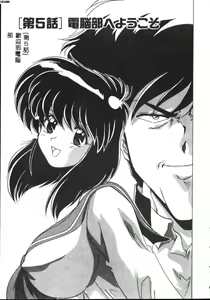 Page 69 of Kyokou Sedai - preview thumbnail