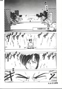 Page 70 of Kyokou Sedai - preview thumbnail