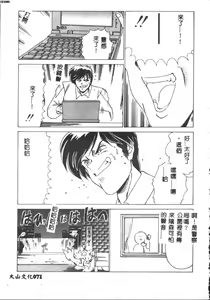 Page 71 of Kyokou Sedai - preview thumbnail