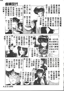 Page 73 of Kyokou Sedai - preview thumbnail