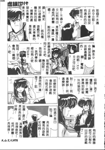 Page 75 of Kyokou Sedai - preview thumbnail