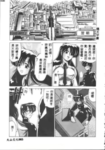 Page 83 of Kyokou Sedai - preview thumbnail