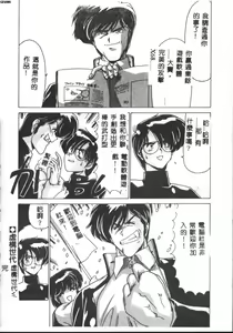 Page 84 of Kyokou Sedai - preview thumbnail