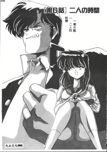 Page 85 of Kyokou Sedai - preview thumbnail