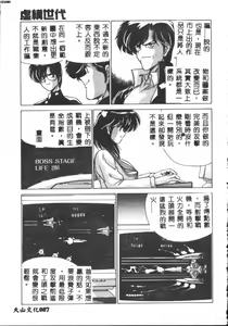 Page 87 of Kyokou Sedai - preview thumbnail