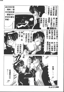 Page 88 of Kyokou Sedai - preview thumbnail