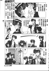 Page 89 of Kyokou Sedai - preview thumbnail