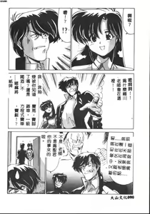 Page 90 of Kyokou Sedai - preview thumbnail