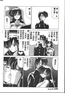 Page 92 of Kyokou Sedai - preview thumbnail