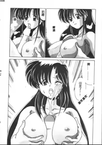 Page 94 of Kyokou Sedai - preview thumbnail