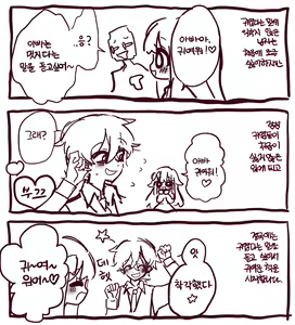 Page 274 of Hadink/Hijichan - preview thumbnail