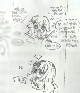 Page 349 of Hadink/Hijichan - preview thumbnail