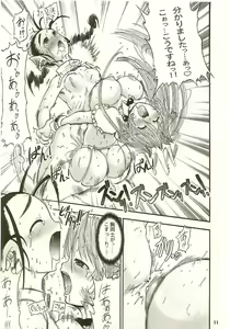 Page 11 of TGWOA Vol.17 - Meikyuu Oujo Prina 3 - Kindan no Jusei - preview thumbnail