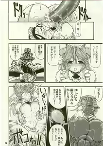 Page 24 of TGWOA Vol.17 - Meikyuu Oujo Prina 3 - Kindan no Jusei - preview thumbnail