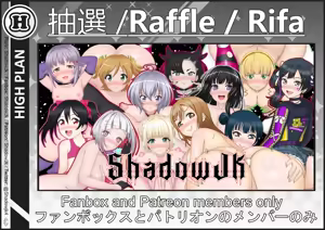 Page 752 of ●PIXIV● ShadowJk - preview thumbnail