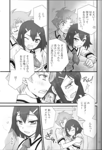 Page 14 of BakaEro 3 - preview thumbnail