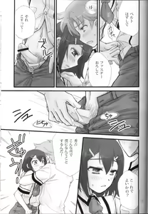 Page 16 of BakaEro 3 - preview thumbnail