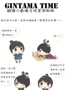 Page 131 of ●PIXIV● 兔扎特 - preview thumbnail