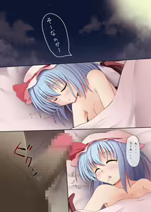 Page 3 of Remilia no Kaikata - preview thumbnail