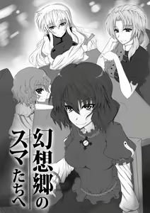 Page 245 of ●PIXIV● わくら - preview thumbnail