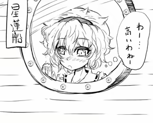 Page 302 of ●PIXIV● わくら - preview thumbnail