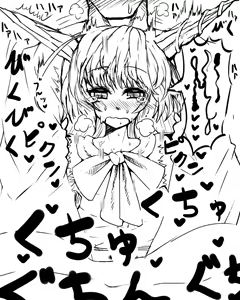 Page 335 of ●PIXIV● わくら - preview thumbnail