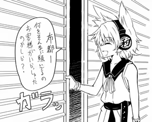 Page 347 of ●PIXIV● わくら - preview thumbnail