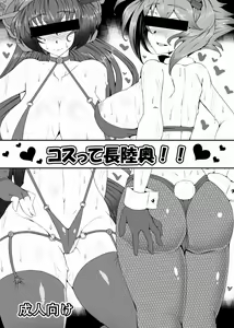 Page 451 of ●PIXIV● わくら - preview thumbnail