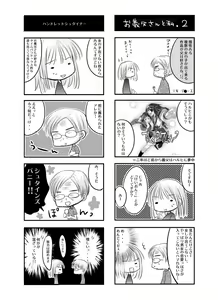 Page 125 of ●PIXIV● 畳と桧 - preview thumbnail