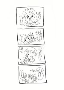 Page 172 of ●PIXIV● 畳と桧 - preview thumbnail
