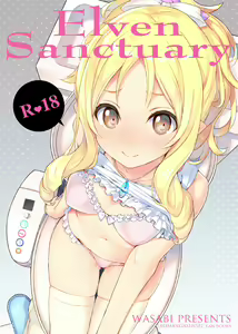 Page 267 of ●PIXIV● 畳と桧 - preview thumbnail