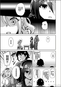 Page 103 of Kosho ni Umoreta Mesu no Hana - preview thumbnail