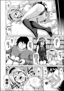 Page 106 of Kosho ni Umoreta Mesu no Hana - preview thumbnail