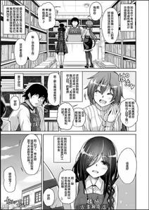 Page 11 of Kosho ni Umoreta Mesu no Hana - preview thumbnail