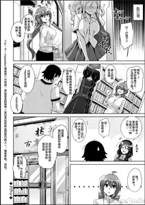 Page 114 of Kosho ni Umoreta Mesu no Hana - preview thumbnail