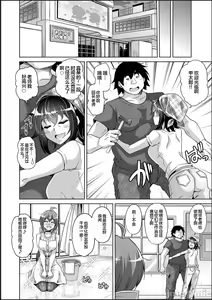 Page 118 of Kosho ni Umoreta Mesu no Hana - preview thumbnail