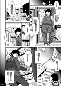 Page 12 of Kosho ni Umoreta Mesu no Hana - preview thumbnail